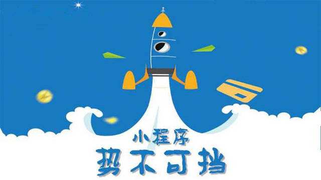 永仁微信小程序开发如何助力传统零售商突破经营难题